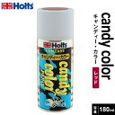 Holts ホルツ キャンディーカラー レッド 180ml MH2512