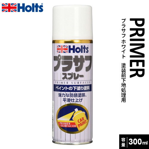Holts ホルツ カーペイント プラサフ ペイントの下塗り塗料 ホワイト 300ml MH11501のサムネイル