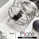 山崎実業 シンク下 伸縮鍋蓋&フライパンスタンド プレート Plate ホワイト 3965