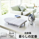 山崎実業 北欧風 暮らしの定番 卓上脚付き 舟型アイロン台 S チェック グレー 5790