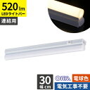 オーム電機 連結用LEDイーブライトスリム ライトバー 300mm 電球色 LT-FLE300L-HL