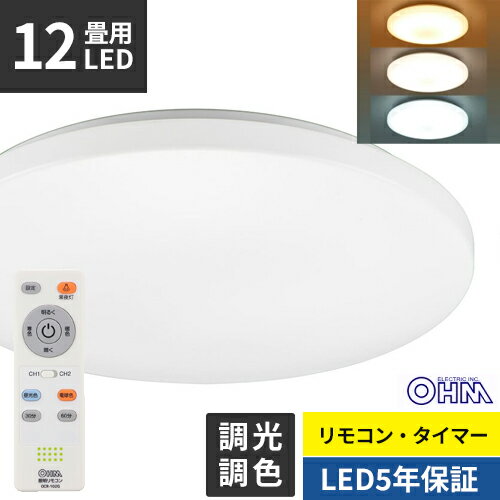 樂天商城 - オーム電機 LEDシーリングライト 12畳用 調光調色 リモコン付き LE-Y45TBG-W1