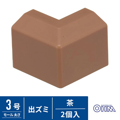 -------------------------------------------------------------- 画像はイメージです。 ※ PC環境により実際の色味や質感と異なって表示される場合がございます。 ※ 部品・パーツなどの一部の商品では本体の商品画像を使用しております。 ※ 製品の仕様・画像・パッケージは、メーカー側から予告なく変更される場合があります。 -------------------------------------------------------------- ■ 外曲がりの仕上げに使います■ モールの上からワンタッチで取り付け■ モール配線のコーナー部分をきれいにしかも安全に仕上げます■ 本体色は茶です【仕様】太さ：3号(3号モール用)材質：ABS入数：2個 【メーカー・ブランド】 オーム電機 / おーむでんき / OHM 【#67】