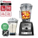Vitamix バイタミックス Ascent3500i + 1.4Lドライコンテナセット グラファイト