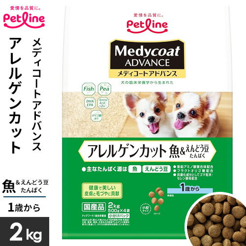 Premium - ペットライン メディコート アドバンス アレルゲンカット 魚&えんどう豆たんぱく 1歳から 2kg MCA-15