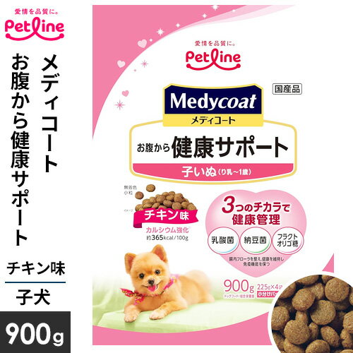 ペットライン メディコート お腹から健康サポート 1歳から チキン味 900g MCD-3