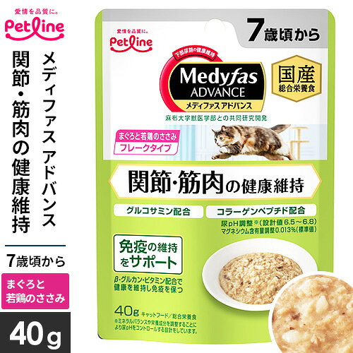 -------------------------------------------------------------- 画像はイメージです。 ※ PC環境により実際の色味や質感と異なって表示される場合がございます。 ※ 部品・パーツなどの一部の商品では本体の商品画像を使用しております。 ※ 製品の仕様・画像・パッケージは、メーカー側から予告なく変更される場合があります。 -------------------------------------------------------------- ▲商品の特性上、基本的にご返品を承ることが出来ません。何卒ご了承ください。（返品・キャンセル不可） 「下部尿路の健康ケア＋α機能」のウェットフード。β‐グルカン・ビタミン配合で免疫を保ちます。■ 原材料まぐろ※、ささみ※、大豆油、米、フィッシュエキス、ぶどう糖、かつお節、コラーゲンペプチド、オオバコ繊維、魚油、コンドロイチン硫酸、L-カルニチン、β-グルカン、野菜粉末、グルコサミン、ビタミン類(A、D3、E、K3、B1、B2、パントテン酸、ナイアシン、B6、葉酸、ビオチン、B12、コリン)、ミネラル類(カルシウム、リン、ナトリウム、カリウム、塩素、鉄、銅、マンガン、亜鉛、ヨウ素)、タウリン、増粘安定剤(キサンタンガム) ※：リジン源■ 保証成分たんぱく質7.5％以上、脂質2.6％以上、粗繊維1.0％以下、灰分3.5％以下、水分83.0％以下、マグネシウム0.013％標準値■ エネルギー41kcal/袋■ 賞味期限730日■ 生産地日本 【発売元、製造元、輸入元又は販売元】ペットライン株式会社 こちらの商品は、ペット用の商品です。広告文責：ナチュラルウェブ株式会社TEL：03-6423-0750※パッケージ・内容等予告なく変更する場合がございます。 【メーカー・ブランド】 PETLINE / ぺっとらいん 【#119】　