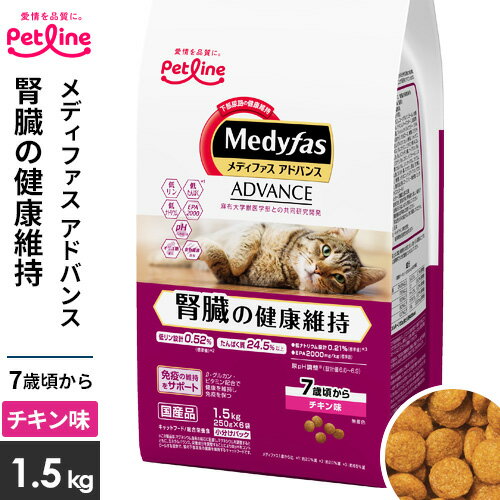 Special Therapy Food - ペットライン メディファスアドバンス 腎臓の健康維持 7歳頃から チキン味 1.5kg（ 250g×6）