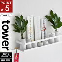 山崎実業 石こうボード壁対応神棚 タワー tower ホワイト 3654☆★