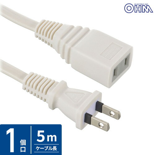 オーム電機 延長コード5m ストレートプラグ ホワイト HS-T15EDLP22