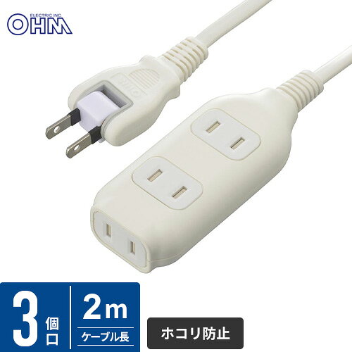 オーム電機 3個口タップ マグネット付き 2m HS-T32MGW22