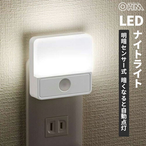 オーム電機 LED明暗センサー式ナイトライト NIT-ALA6MSQ-WN