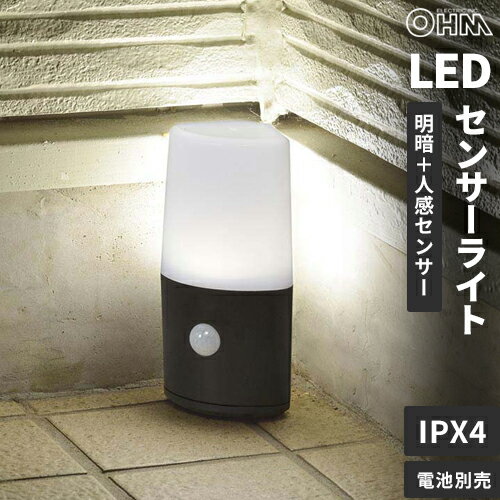 オーム電機 LEDセンサーライト 乾電池式 置き型 LS-B160JC-3