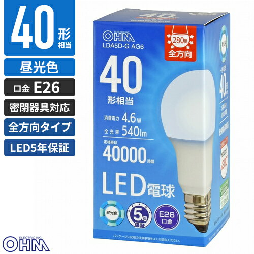 26 mm Cfl - オーム電機 5年保証 LED電球 E26 40形相当 全方向 昼光色 LDA5D-G AG6