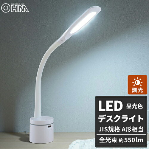 乐天商城 - オーム電機 LEDデスクランプ 昼光色 ホワイト DS-LS16MUGU-W