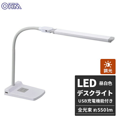 オーム電機 LEDデスクランプ ホワイト DS-LS36C-W