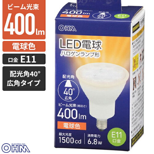オーム電機 LED電球 ハロゲンランプ形 E11 広角タイプ 6.8W 電球色 LDR7L-W-E11 5