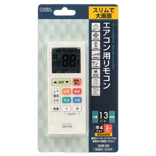 オーム電機 エアコン用汎用リモコン 13メーカー対応 OAR-N9