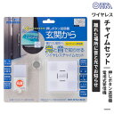 オーム電機 monban CUBE 押しボタン送信機+光フラッシュ電池式受信機 OCH-SET22-BLUE