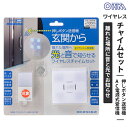 オーム電機 monban CUBE 押しボタン送信機+光フラッシュAC電源式受信機 OCH-SET23-BLUE