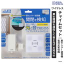 オーム電機 monban CUBE 扉センサー送信機+光フラッシュ電池式受信機 OCH-SET25-BLUE