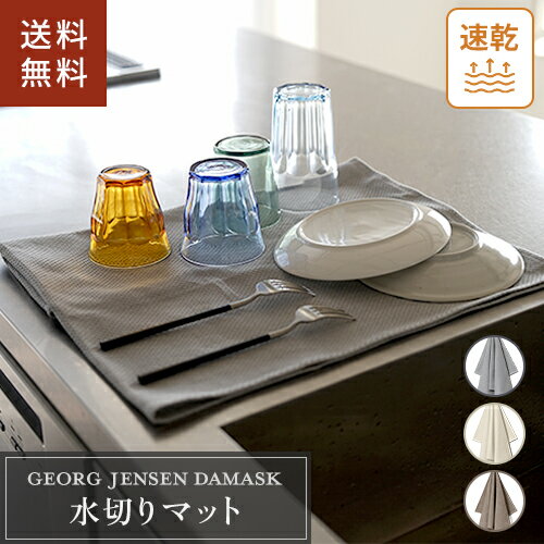 ポスト投函 ジョージ・ジェンセン・ダマスク EGYPT 1959 ティータオル 約50x80cm アーカイブ ライトグレー ウォルナット グレー キッチンタオル 北欧 ループ付 吸水性 コットン 大判 水切りマット おしゃれ 布巾 台拭き ギフト インテリア 雑貨 食器拭き キッチン用品