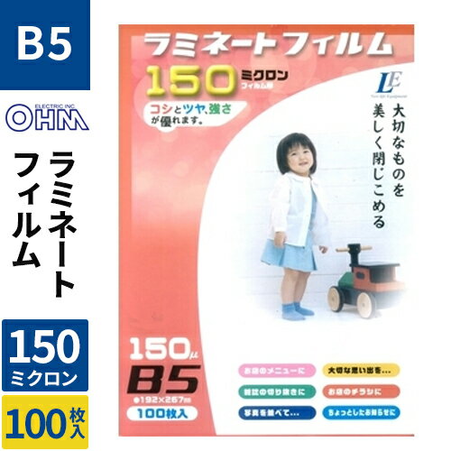胶卷 - オーム電機 ラミネートフィルム150ミクロン B5 100枚 LAM-FB5100T
