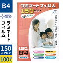 オーム電機 ラミネートフィルム150ミクロン B4 100枚 LAM-FB4100T