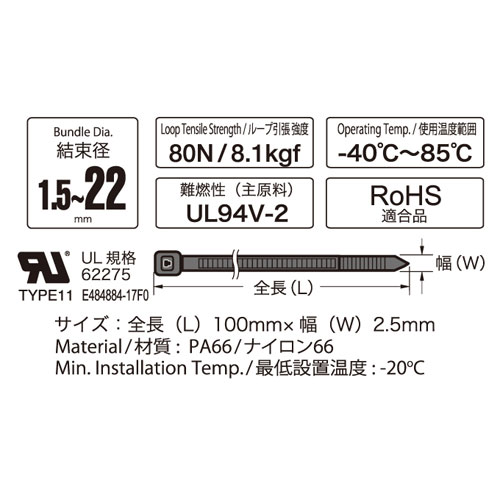 オーム電機 結束バンド ロックタイ 100mm 耐候 黒 100本入 LT-100W100BK