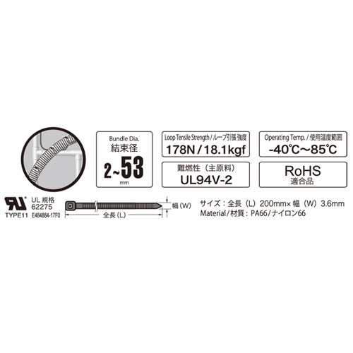 オーム電機 結束バンド ロックタイ 200mm 耐候 黒 300本入 LT-200W300BK 2