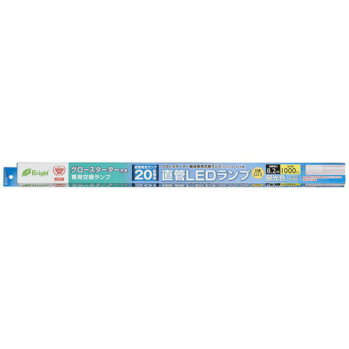 オーム電機 直管LEDランプ 20形相当 G13 昼光色 グロースタータ器具専用 LDF20SS・D/8/10