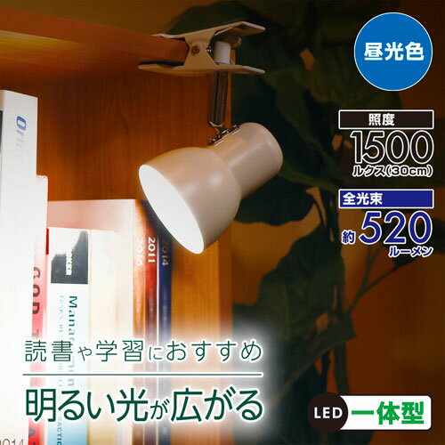 オーム電機 LEDクリップライト 昼光色 ホワイト LTC-L2D5AK-W