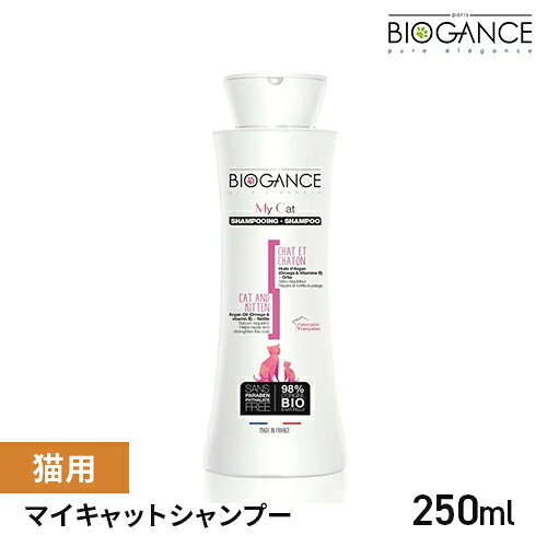 バイオガンス マイキャットシャンプー 250ml