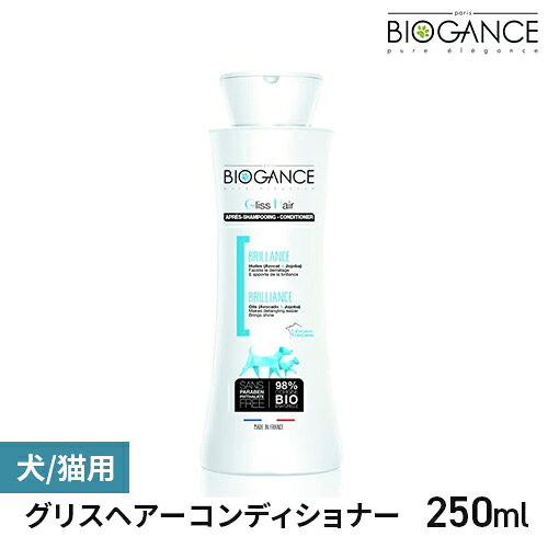 -------------------------------------------------------------- 画像はイメージです。 ※ PC環境により実際の色味や質感と異なって表示される場合がございます。 ※ 部品・パーツなどの一部の商品では本体の商品画像を使用しております。 ※ 製品の仕様・画像・パッケージは、メーカー側から予告なく変更される場合があります。 -------------------------------------------------------------- シアバター、ホホバ・アボカドオイルを配合した柔らかく美しい被毛を保つコンディショナー。■原材料水、※1シアバターオイル、※1ホホバオイル、※1アボカドオイル、※1エクストラヴァージンココナツオイル、※1グアーヒドロキシプロプルトリウムクロリド、香料、※2クロルフェネシン、※2メチルイソチアゾリノン、※1クエン酸(オーガニック認定内容：※1はフランス・エコサート認定成分、※2はドイツ・BDIH認定成分)■原産国フランス 【#119】BIOGANCE（バイオガンス）は、天然オーガニック成分の働きを最大限に活かしたフランス発のペットケアブランド。厳しい基準をクリアした処方で、ペットと自然環境の両方にやさしいケアを届けます。 乾燥肉だけでなく新鮮なお肉・お魚を高い比率で配合することで、消化吸収率の高い食事を目指しています。消化にやさしい食事は、体への負担を抑えることにつながります。