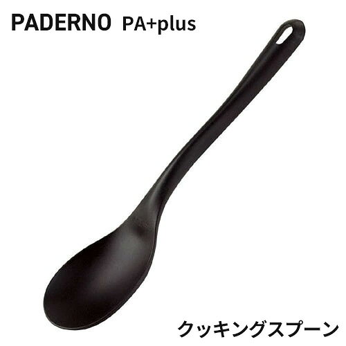 -------------------------------------------------------------- 画像はイメージです。 ※ PC環境により実際の色味や質感と異なって表示される場合がございます。 ※ 部品・パーツなどの一部の商品では本体の商品画像を使用しております。 ※ 製品の仕様・画像・パッケージは、メーカー側から予告なく変更される場合があります。 -------------------------------------------------------------- パデルノPA+plusシリーズ・豊富なラインナップでさまざまなシーンに活躍します。・デザイン、機能性に優れ、あなたのキッチンを美しく演出 します。・ポリアミドにファイバーグラスを配合し、強度と耐久性に優れ ています。・ノンスティックフライパンにキズが付きにくく、安心して ご使用できます。・握りやすいグリップは手にしっかりフィットします。材質:ナイロン・ファイバーグラス 耐熱温度:220℃※イタリア※洗浄機対応間口×奥行×全長(mm)：75×105×350容量(cc)：60 【#101】