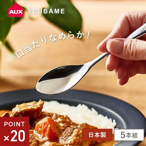 ポスト投函 オークス TSUBAME ミディアムスプーン 5本組 TC31