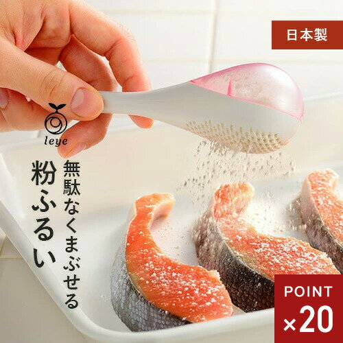 -------------------------------------------------------------- 画像はイメージです。 ※ PC環境により実際の色味や質感と異なって表示される場合がございます。 ※ 部品・パーツなどの一部の商品では本体の商品画像を使用しております。 ※ 製品の仕様・画像・パッケージは、メーカー側から予告なく変更される場合があります。 -------------------------------------------------------------- 小麦粉をふるのに適した大きさと間隔で開けられた穴で、サラサラ薄くかけられます。粉を袋からサッとすくってこぼさずにふるうことができます。余った粉はまた袋へ戻すことができるので経済的です。分解して洗うことができ、清潔に保てます。下ごしらえからお菓子のデコレーションまでいろいろ使えます。食器洗い乾燥機使用不可商品サイズ： 約全長18.5×高さ4.5cm材質： スプーン部：AS樹脂・本体、ツマミ：ABS樹脂重量： 約23g 【メーカー・ブランド】 AUX / オークス / おーくす 調理器具 便利 キッチンツール 【#190】