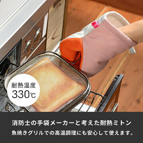 オークス グッとつかめる耐熱ミトン ベージュ/ネイビー LS1562B/B