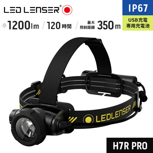 LED LENSER レッドレンザー LEDヘッドライト H7R Pro 503352