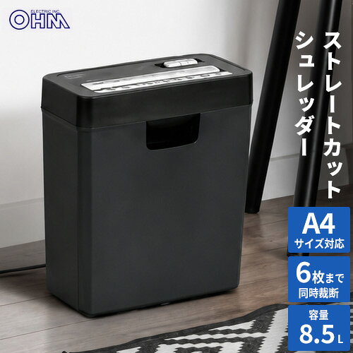 -------------------------------------------------------------- 画像はイメージです。 ※ PC環境により実際の色味や質感と異なって表示される場合がございます。 ※ 部品・パーツなどの一部の商品では本体の商品画像を使用しております。 ※ 製品の仕様・画像・パッケージは、メーカー側から予告なく変更される場合があります。 -------------------------------------------------------------- 【特長】・A4コピー用紙（64g/m2）を最大6枚まで細断可能・細断サイズ6mmのストレートカット・モーターを過熱から守るオーバーヒート自動停止機能付き・オートスタートスイッチ付き・ダストボックス容量 8.5リットル・作動音 約70dB（空転時、本体正面から1mの距離で測定）・定格時間 2分【仕様】電源：AC100V 50/60Hz消費電力：135W定格電流：1.4A投入口幅：220mm細断サイズ：ストレートカット 6mm最大細断枚数：A4コピー用紙（64g/m2） 6枚細断速度：約3.0m/分定格時間：2分/休止時間 40分外形寸法：（約）幅292×高さ326×奥行142mm質量：約1.7kgダストボックス容量：約8.5リットルコードの長さ：約1.2m材質：本体…ABS、ダストボックス…PP梱包内容：シュレッダー本体（ダストボックス含む）、保証書付取扱説明書※ 測定条件：室温20〜25℃、相対湿度45〜55%、A4コピー用紙（64g/m2）使用 【メーカー・ブランド】 オーム電機 / おーむでんき / OHM 【#67】　