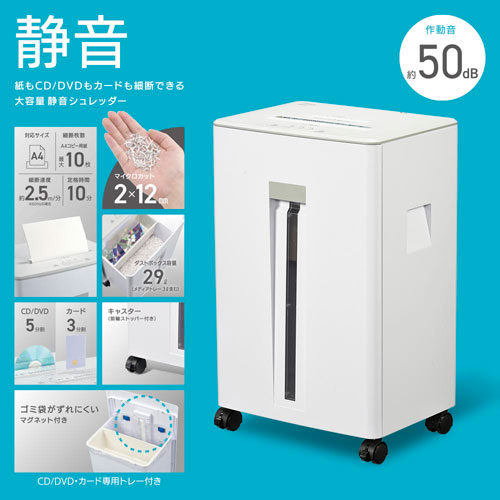 Webbyのオーム電機 OffiStyle 静音マイクロカットシュレッダー 00-6190｜アングル2
