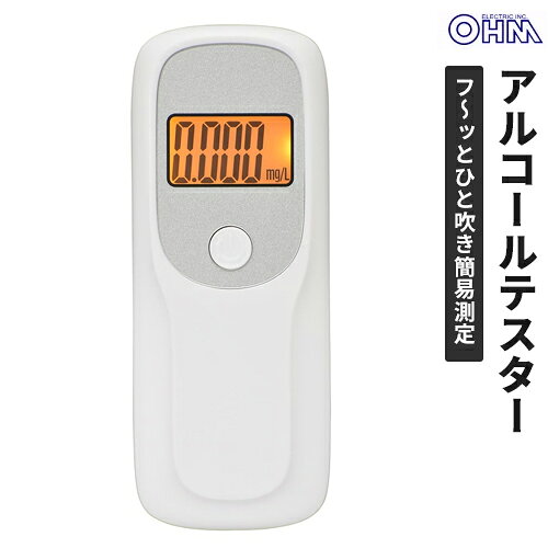 オーム電機 アルコールテスター HB-A04-W