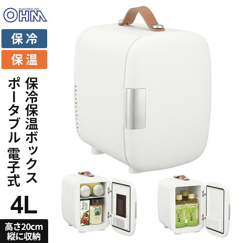 オーム電機 電子式保冷保温ボックス 4リットル COK-R041-W