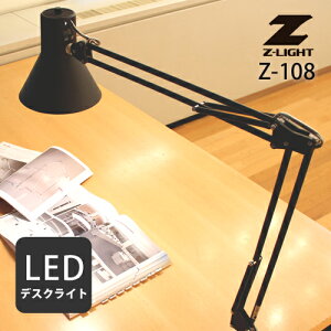 【あす楽】【送料無料】山田照明 Zライト LEDデスクライト ブラック Z-Light Z-108LEDB
