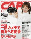 ◆◆CAPA（キャパ） / 2018年1月号