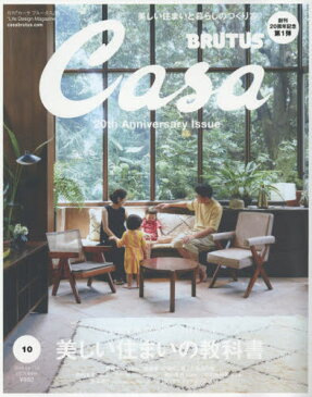 ◆◆Casa BRUTUS(カ−サブル−タス / 2018年10月号