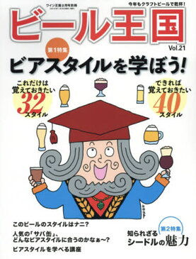 ◆◆ワイン王国別冊 / 2019年2月号