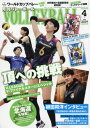 ◆◆バレーボール / 2019年4月号