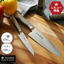【選べる特典付】TOJIRO 藤寅作 藤次郎 包丁セット 日本製 燕三条 オールステンレス 三徳包丁 170mm ペティナイフ 120mm 包丁セット 一人暮ら...