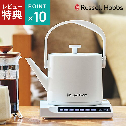 【選べる特典付】ラッセルホブス Russell Hobbs Tケトルプラス ホワイト 7107JP-WH ケトル 電気ケトル 温度調節 ドリップケトル おしゃれ